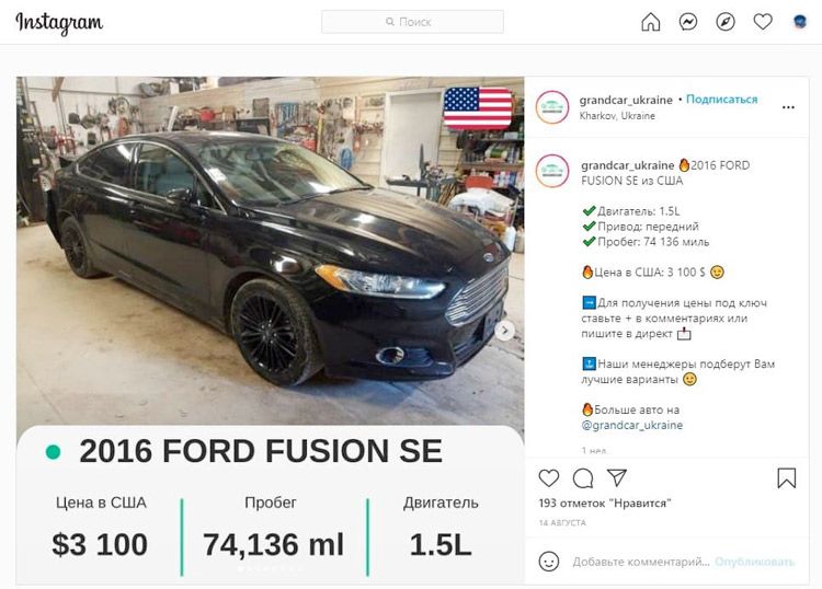 ford fusion 2016 цена ненастоящая