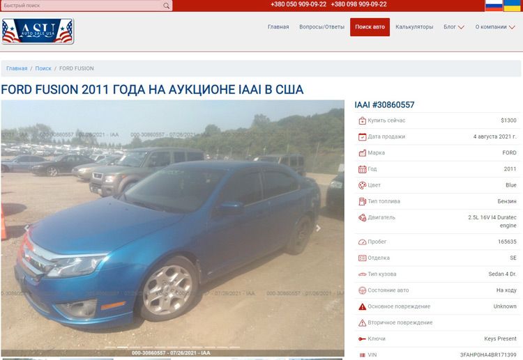 купить ford fusion 2011 года