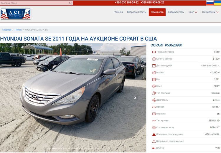 купить авто из сша hyunday